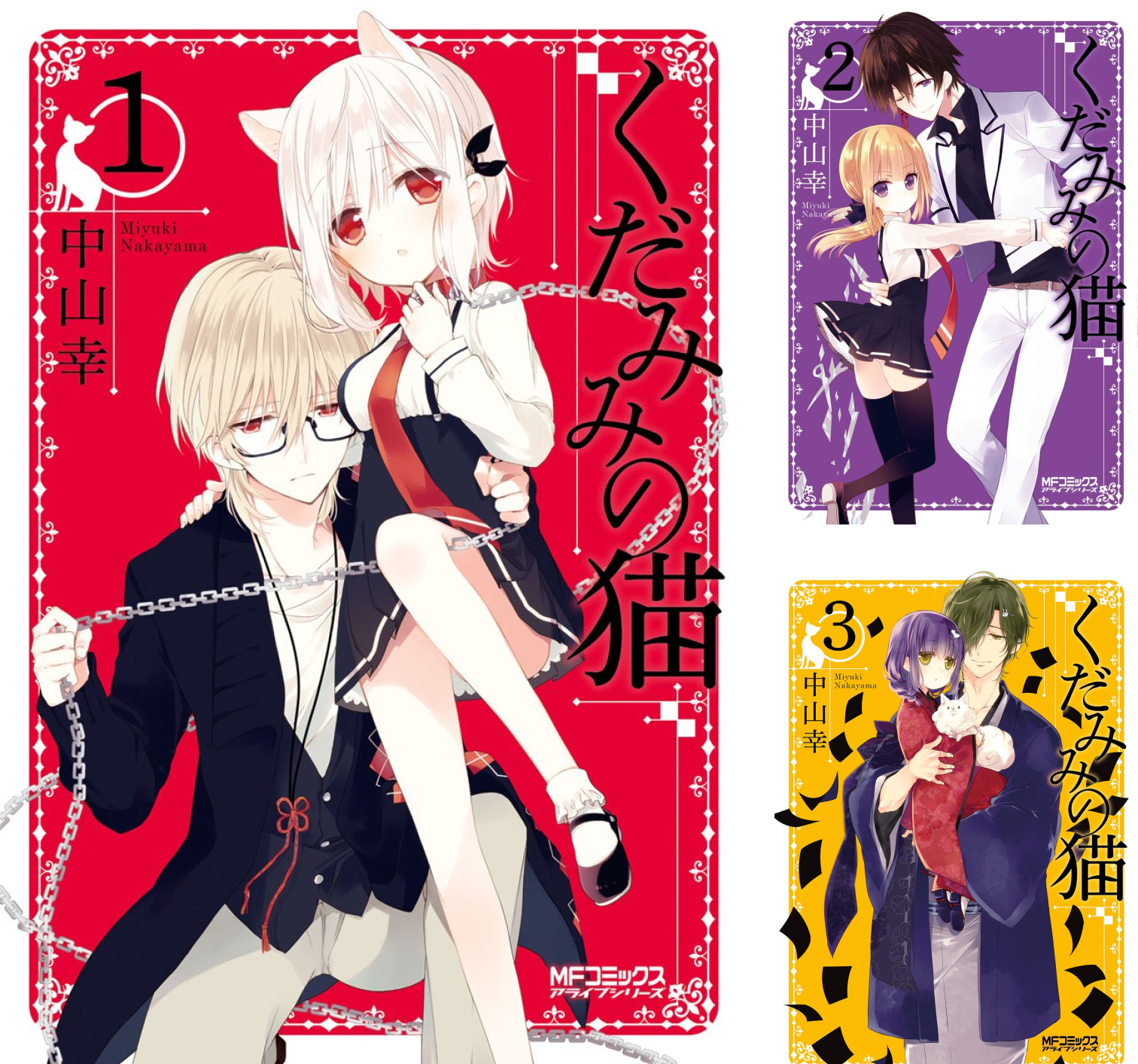 くだみみの猫 (全11巻) Kindle版